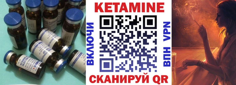 КЕТАМИН VHQ  купить закладку  Анадырь 