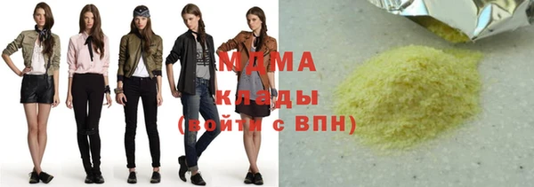 MDMA Абаза