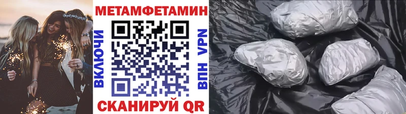 Метамфетамин пудра  где можно купить   Анадырь 